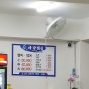 다강횟집