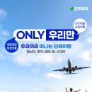 우리모두여행사 이미지