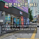 카타린코리아 동대구대리점 | [공지] 대구 달서구 KT대리점 특별 이벤트