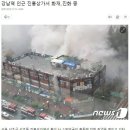 강남역 인근 진흥상가서 화재..진화 중 이미지