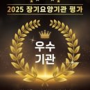 한마음 요양원 이미지