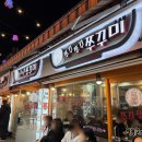 독도쭈꾸미3호점 | 강동구 먹방코스 성내동 쭈꾸미골목(천호동 쭈꾸미골목) 방문후기/추천맛집