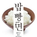 책』밥 빵 면 줄이고 끊고 멀리하라 이미지