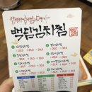 백담김치찜 이미지