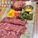 서산호수공원 맛집 형제육회 | 신선하고 쫀득한 육회를 먹을 수 있는 곳