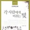 생명의근원Ⅱ 이미지