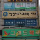 엘림비뇨기과의원 이미지