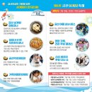 충남 7월축제추천 제6회금산삼계탕축제 프로그램 오시는길