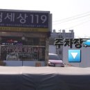 컴퓨터119 이미지