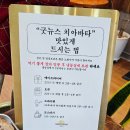 영명보육원 | 건강한빵 치아바타전문점 유기농밀가루를 사용한 굿뉴스 치아바타 방문후기