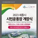 시민운동장 이미지