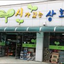 에덴종합마트 이미지