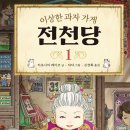 과자와친구들 이미지