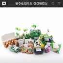 완주로컬푸드영농조합법인 건강한밥상 이미지