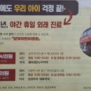 달빛이비인후과의원 이미지