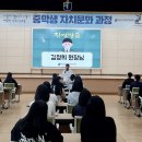 전남학생교육원 중학생 자치문화 과정 개최[미래교육신문] 이미지