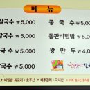 행복한칼국수 이미지