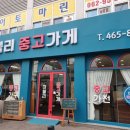 광주중고가전가구