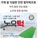 노우 경로당 이미지