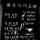 국가대표족발 이미지