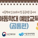 2025년 아동학대/장애인학대 신고자의무교육 수료 이미지