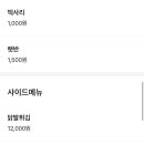 오븐숯불민족두마리치킨 이미지