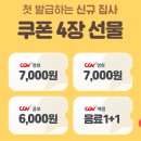 롯데시네마3_카카오페이