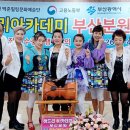 버드리아카데미부산분원