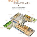 호반베르디움 작은도서관 이미지
