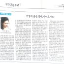 기업의 출산 장려, 나비효과로 이미지