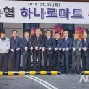 영동농협하나로마트 이미지