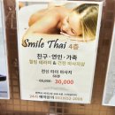 착한타이스마일 이미지