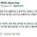 SSG는 김민식과 결렬이라고 말하지는 않겠다, 다만 지난주 마지막으로 제시한 조건으로 진행하기는 어렵다는 입장입니다. 이미지