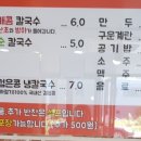 매콤순 칼국수 이미지