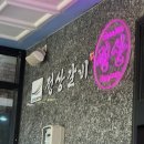 정상갈비 | 천안맛집 유량동 정상갈비 한돈 돼지갈비