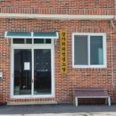 삼사리경로당 이미지