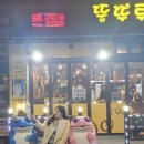 뚱뚜루 | [성남시청맛집] &#39;뚱뚜루&#39; 내돈내산 후기