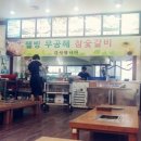 신용참숯갈비
