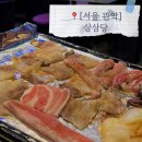 삼삼당 | [신림/삼삼당] 냉삼 맛집으로 이미 유명한 신림 삼삼당 솔직 후기, 신림역 냉삼 맛집 추천