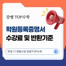 강샘수학학원
