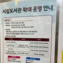 양촌보건지소 | 김포시 고촌도서관 방문했습니다.