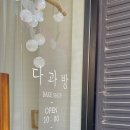 다과방 이미지