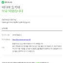 네이버 애드포스트 조건/보류/승인/수익 후기 | 실업급여 중 블로그 운영 기록