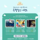 (주)삼진문화투어