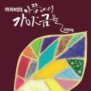 라라비