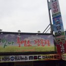 맛나식당 이미지