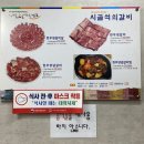 시골석쇠갈비 이미지