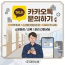 노유자시설 | 부천 상동 신중동 요양시설 소방점검업체 소방훈련교육 월유지관리대행 후기
