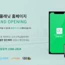 그린플래닛(주)
