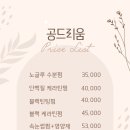 공드리움